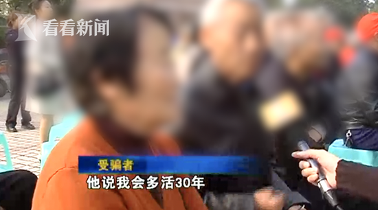 受骗者:“我们两个被骗了8000元,他说吃了这个产品就能多活三十年。”