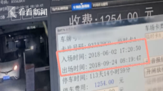对此,廖女士表示这个停留时间并不准确。