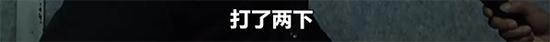 当事人小陈:“我刚开始没看清楚人,打了两下,看清了人之后就没动了。”