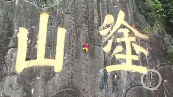 今年9月探险达人骆忠曾攀爬了涂山岩壁 受访者供图