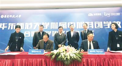 华东师范大学附属学校落户重庆 2019年秋季正