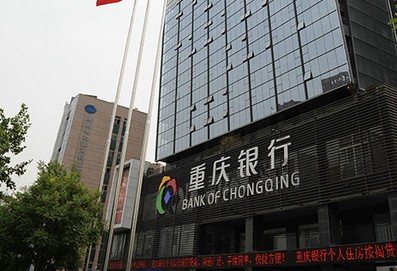 重庆银行拟14.56亿元转让不良资产收益权