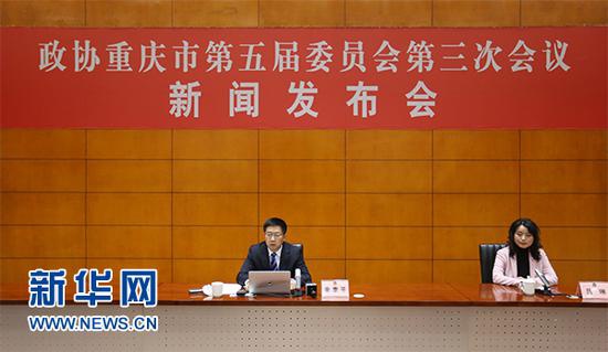 1月7日上午10点,重庆市政协五届三次会议召开新闻发布会。新华网发(王成伟 摄)