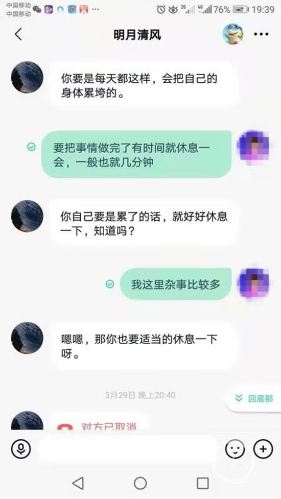 △在和叶女士的聊天中,张正国表现得非常贴心。
