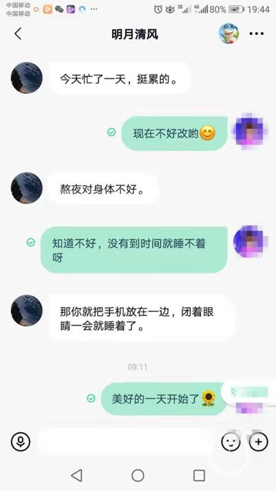 △在和叶女士的聊天中,张正国表现得非常贴心。