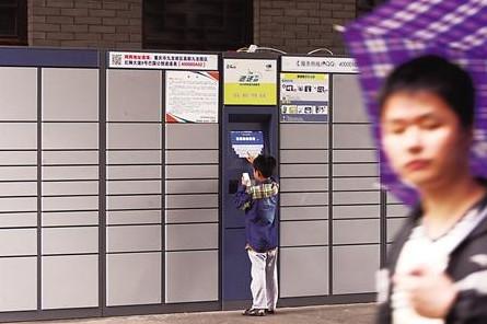 市民在速递易快递柜前领取包裹 (资料图片)