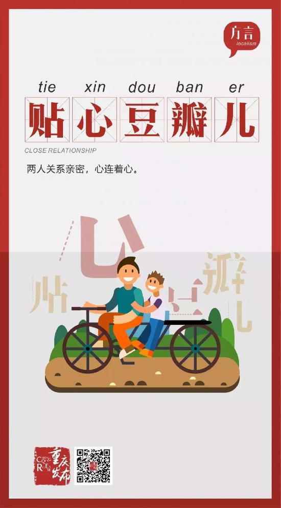 当提及挚友死党: