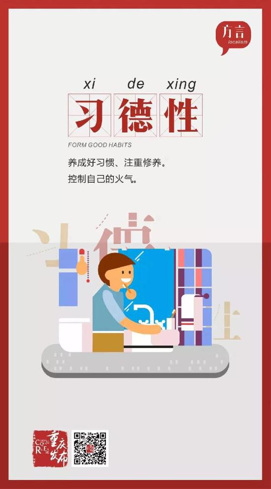 当重庆人奉劝他人时: