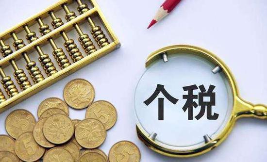 根据新的个税超额累进税率表