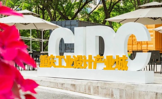 工业设计产业城(资料图)