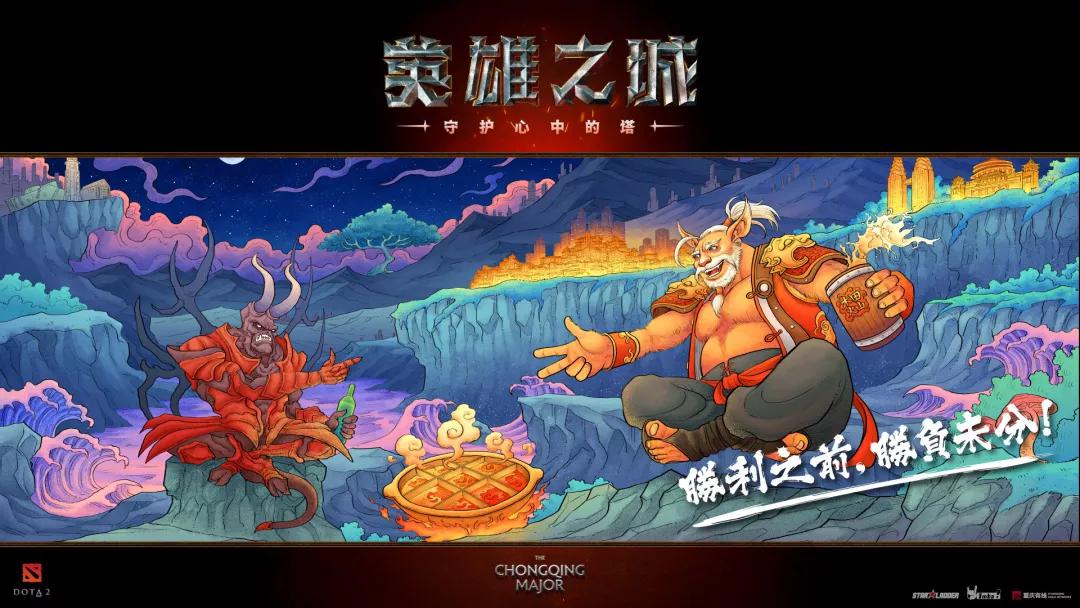 条漫:DOTA英雄的重庆日常