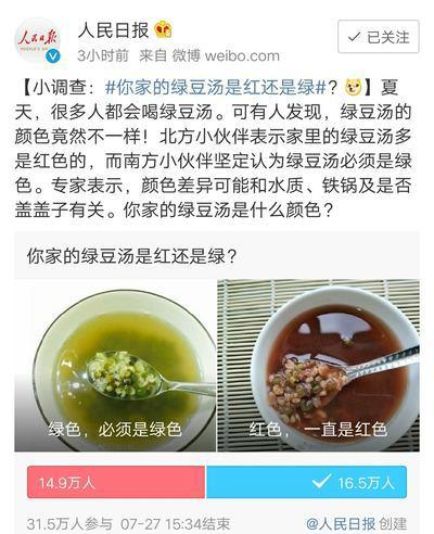 绿豆汤是红色的好还是绿色的好,怎么煮又不变色呢?