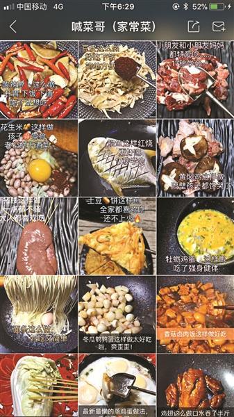 ”喊菜哥“做的菜