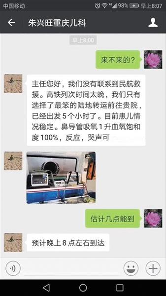 朱兴旺和钭医生微信对话。