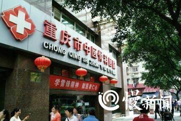位于较场口的门诊部