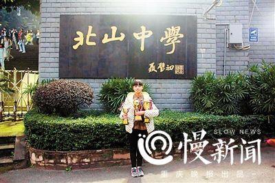 来自重庆永川北山中学初2018级3班的学生,15岁少女曾靖雅荣获世界记忆