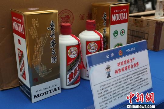 资料图为重庆警方查获的假冒茅台酒. 王远程 摄