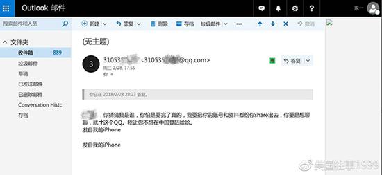 982ba657759940b8ce9e31a57e1e3d73.jpg 网友收到的”威胁信“