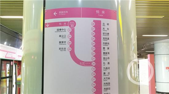 轨道6号线国博线平场站更名:"欢乐谷站"到了