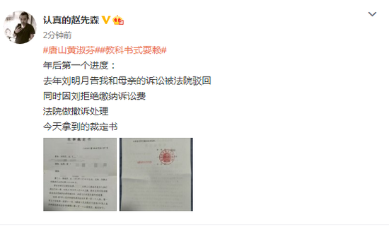 微博截图