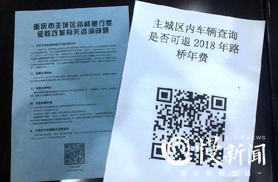 82ba585f54dae15637e21a43a494432b.png △工作人员向市民发放的路桥退费查询二维码和相关咨询问题解答