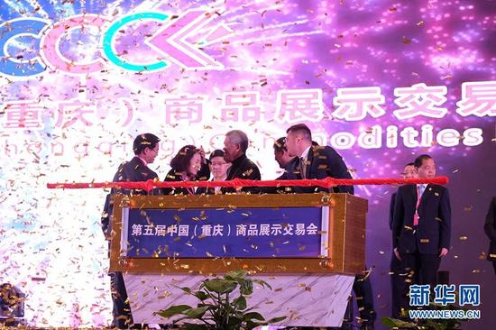 第五届中国(重庆)商品展示交易会推杆开幕