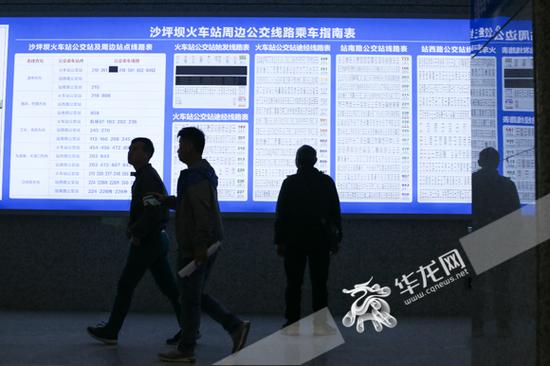 沙坪坝站设置了沙坪坝火车站周边公交线路乘车指南表,方便乘客查询。记者 石涛 摄