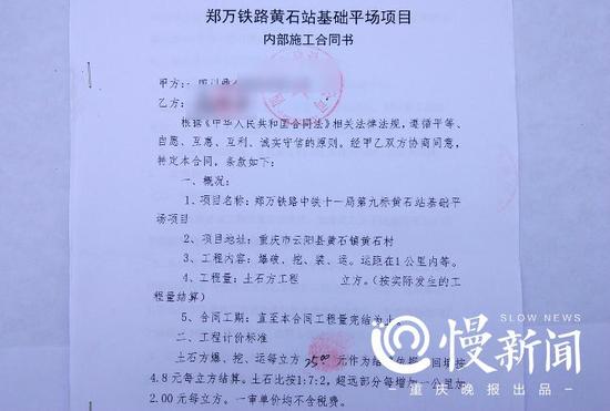 王某提供给诈骗对象的郑万铁路有关工程合同属伪造