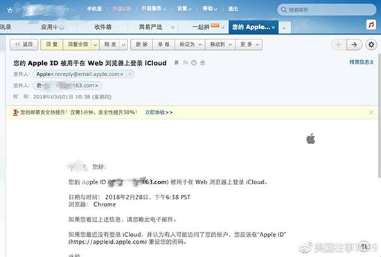 苹果技术顾问被曝窃取用户iCloud信息并威胁 