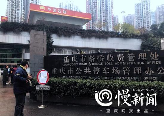 eea63ec2ed3182a2fe0957afd122b256.png △重庆市路桥收费管理处
