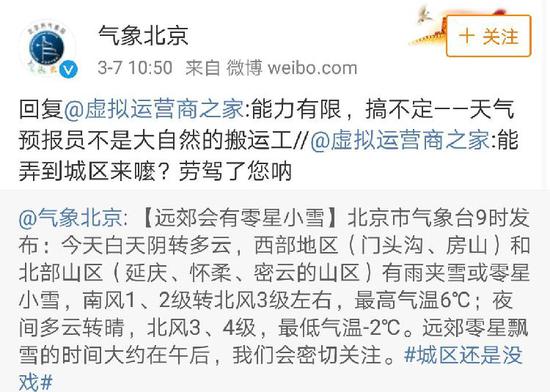 微博截图