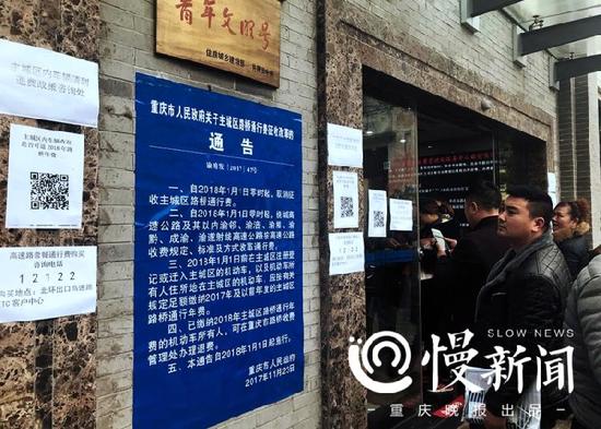 5907b0bd6c54eac97cfbce58c7f70441.png △重庆市路桥收费管理处人员耐心地向前来咨询退费的市民解释相关政策