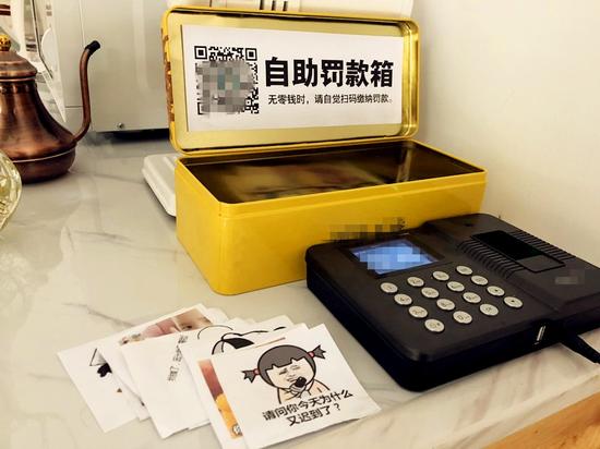 重庆一公司考勤出新花样 迟到罚款可扫码缴纳