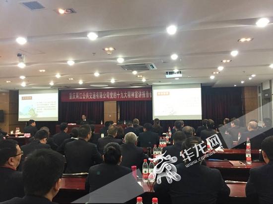 △今日,重庆市学习贯彻党的十九大精神“进企业”宣讲分队走进重庆两江公交公司。记者 刘艳 摄