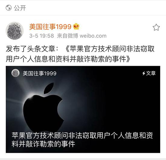 19fd7a83b152398df1463069e9861798.jpg “美国往事1999”的爆料贴