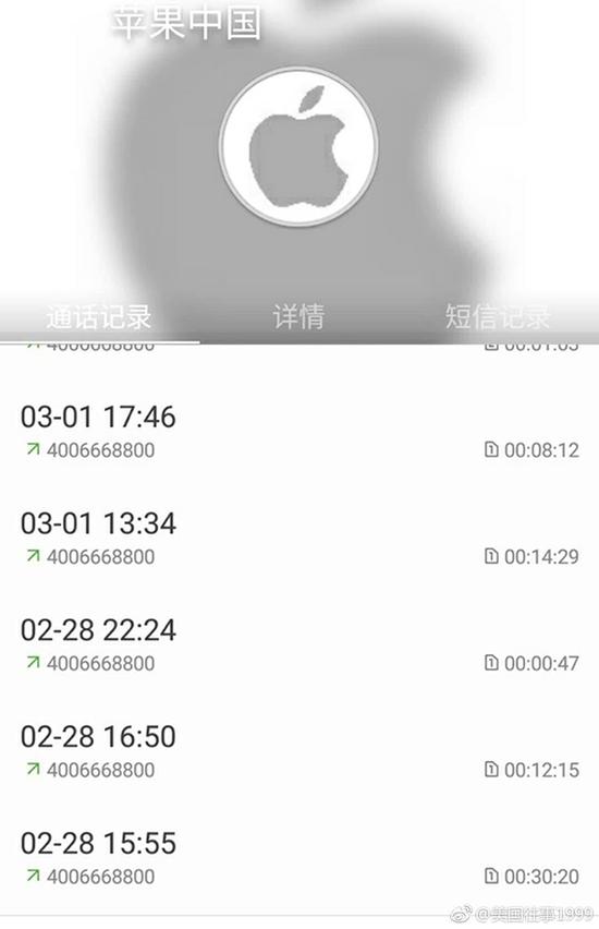 5be7053960ce213299704c86caf4a77c.jpg 网友与苹果技术顾问的通话记录