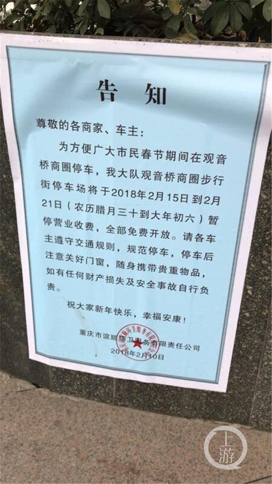 △江北区辖区内的路内停车点暂停收费。