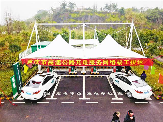 重庆绕城高速珞璜服务区内的电动汽车充电站