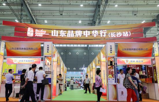 山东品牌中华行长沙站