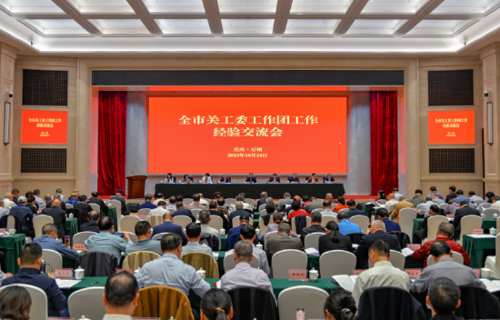 会议现场。市关工委供图