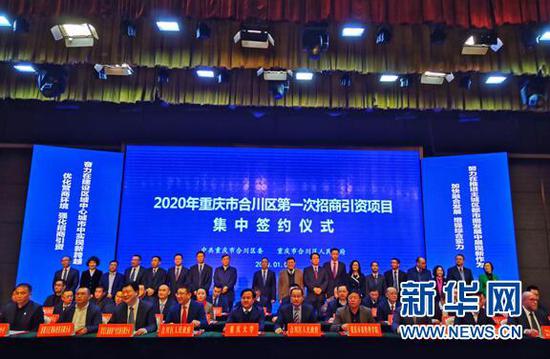 签约仪式现场。新华网发(向云琼 摄)