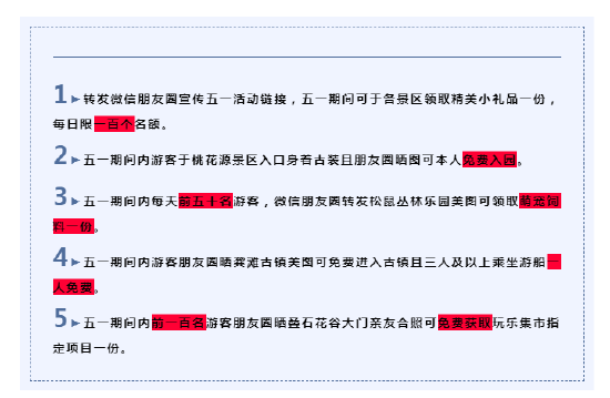 福/利/相/送