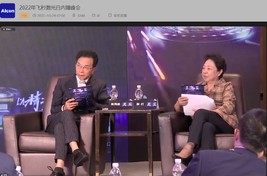 爱尔眼科重庆特区CEO陈茂盛(左)、天津医科大学眼科医院张红教授(右)