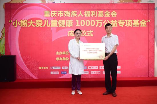重庆首个1000万级儿童救助基金成立 四类患儿
