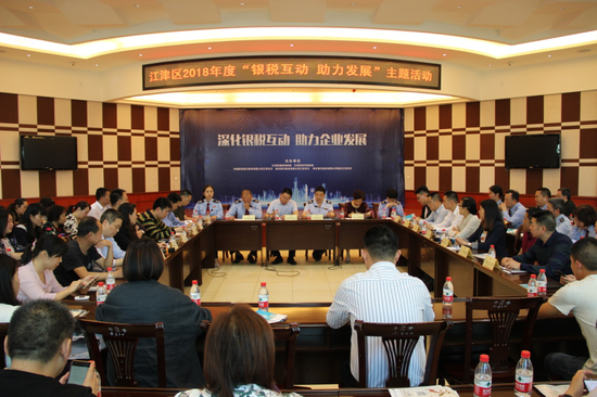 签约银税互动 服务企业发展