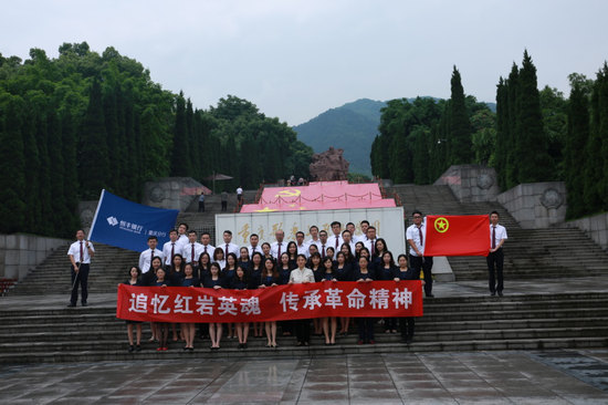 恒丰银行重庆分行开展红色教育基地参观活动
