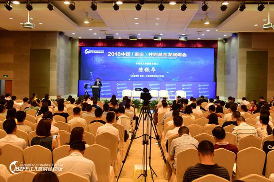 重庆首场并购基金主题规模化峰会成功举办