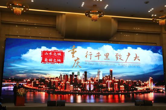 2018重庆全球旅行商大会今开幕 30个入境旅游