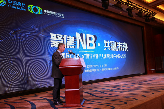 广东移动深圳分公司副总经理廖海涛致辞