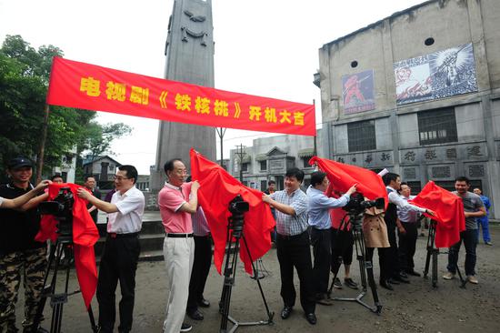 电视剧《铁核桃》在白沙老影视基地开机 苏盛宇摄